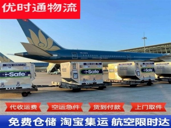 乌石农场到罗马尼亚空运加急专线